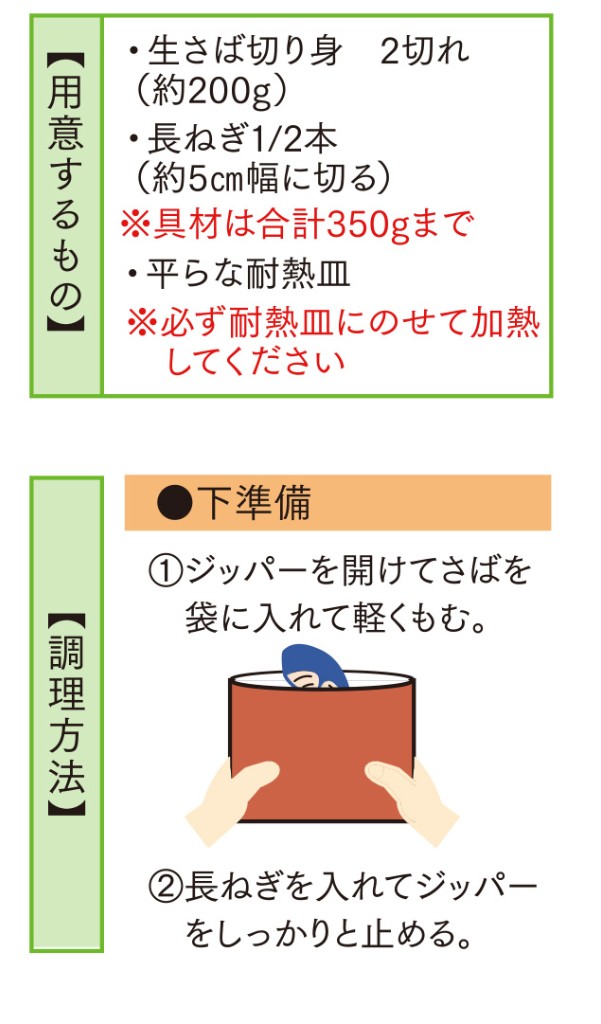 【新商品】鍋いらず ほっこり和食　さば味噌煮のたれ　70g