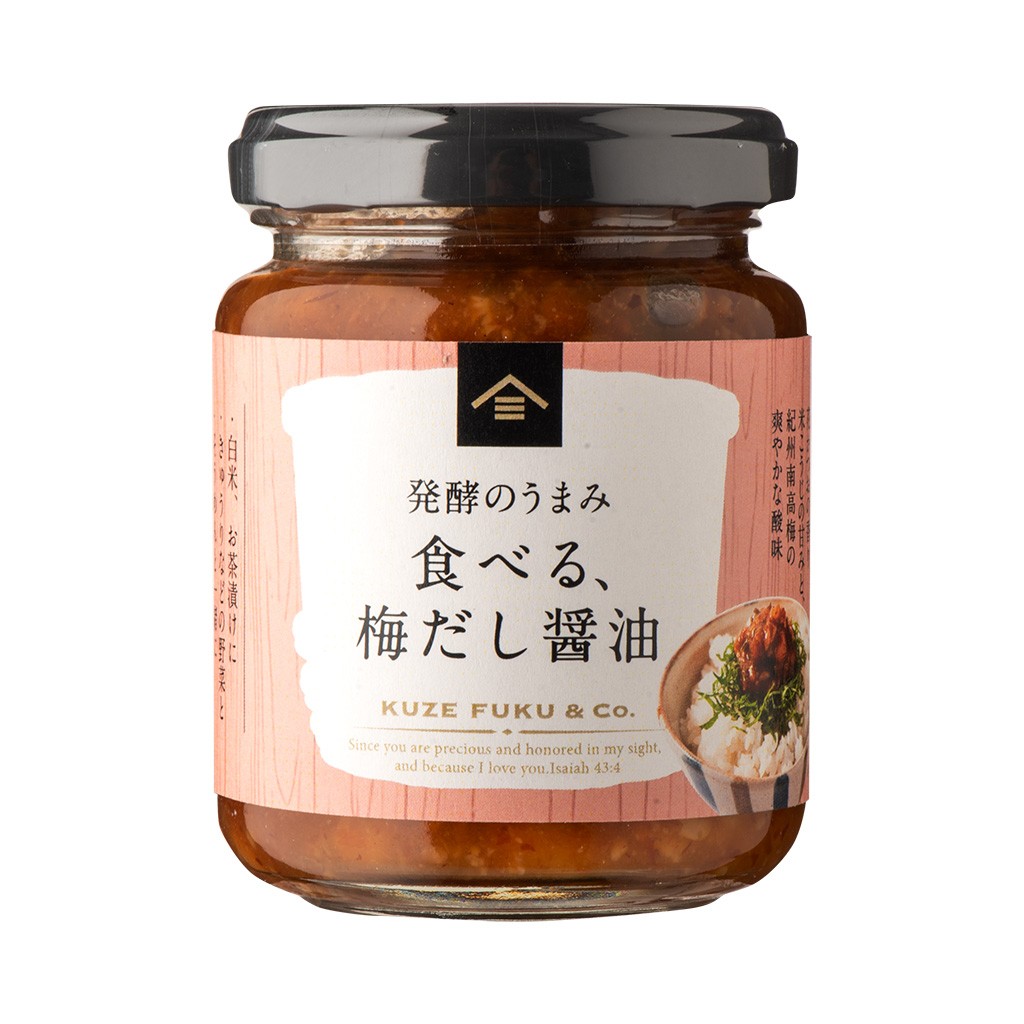 【リニューアル】食べる、梅だし醤油　120g