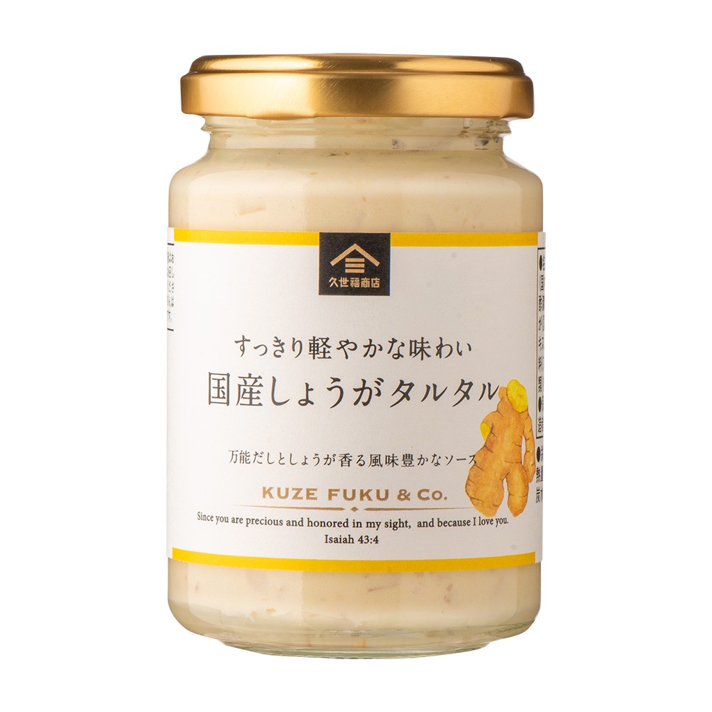 国産しょうがタルタルパッケージ