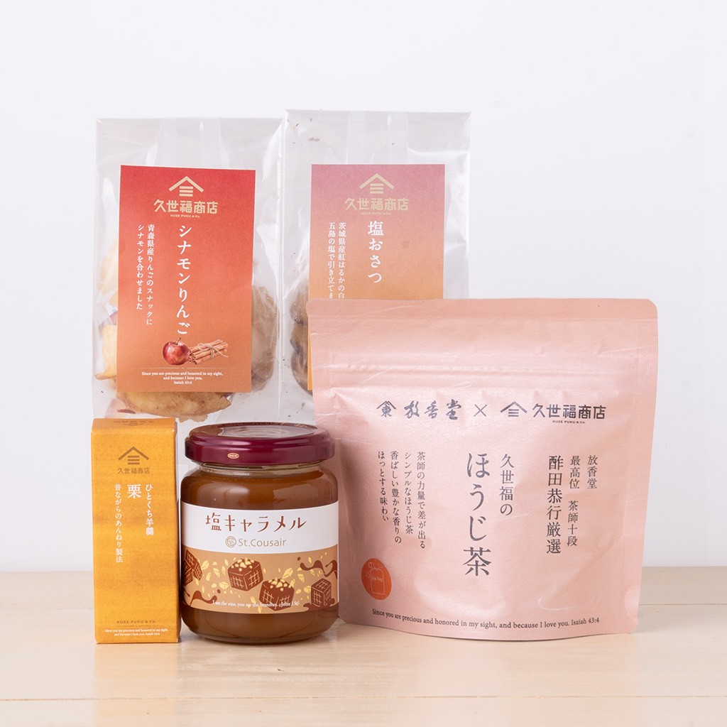秋を味わう和みのおやつセット5点