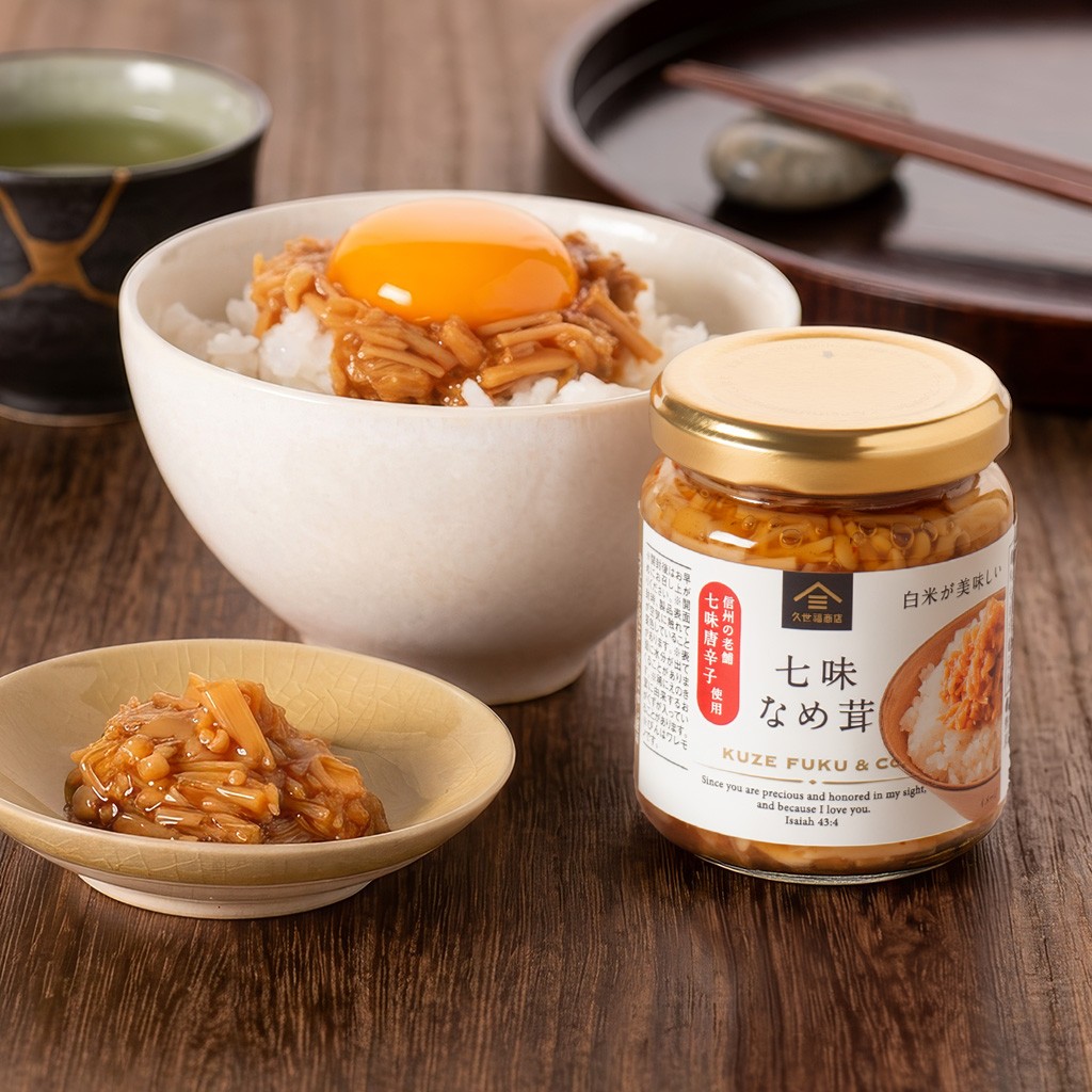 七味なめ茸イメージ