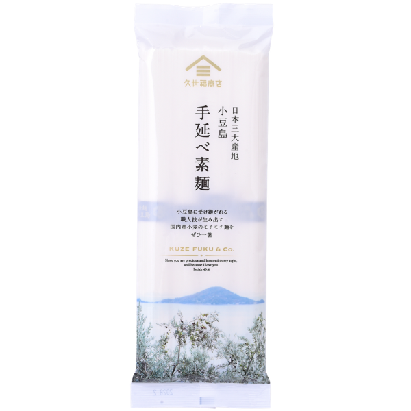 【新商品】香川小豆島　手延べ素麺　200g（4束）