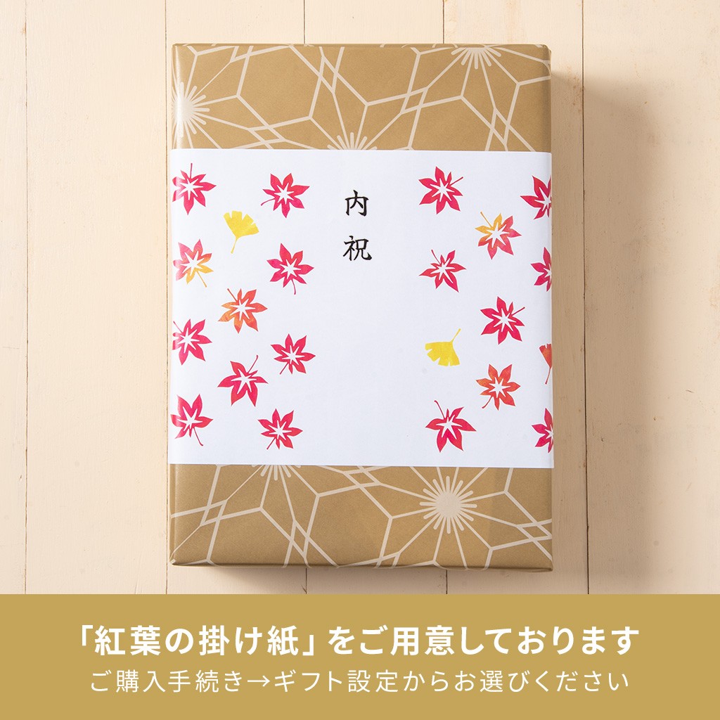 紅葉の掛け紙をご用意しております