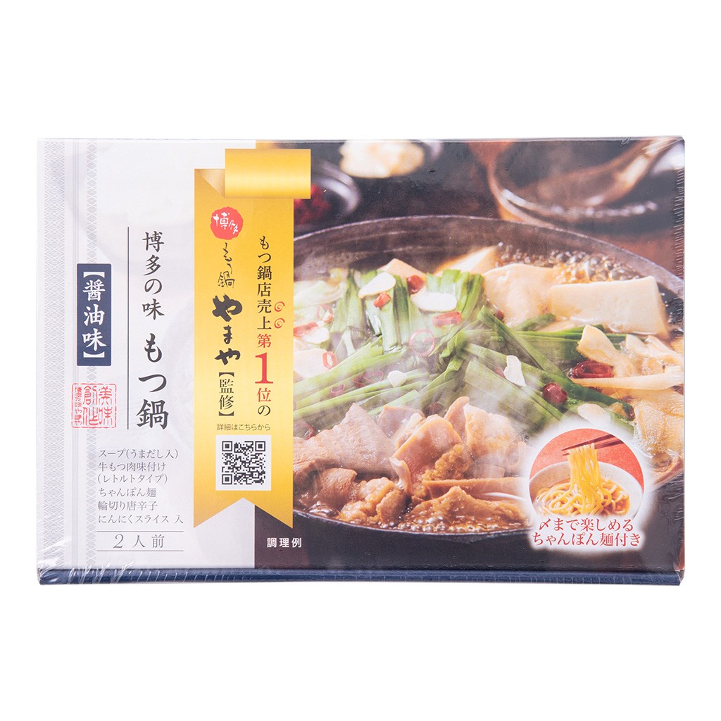 博多もつ鍋やまや監修もつ鍋醤油味（1～2人前）パッケージ