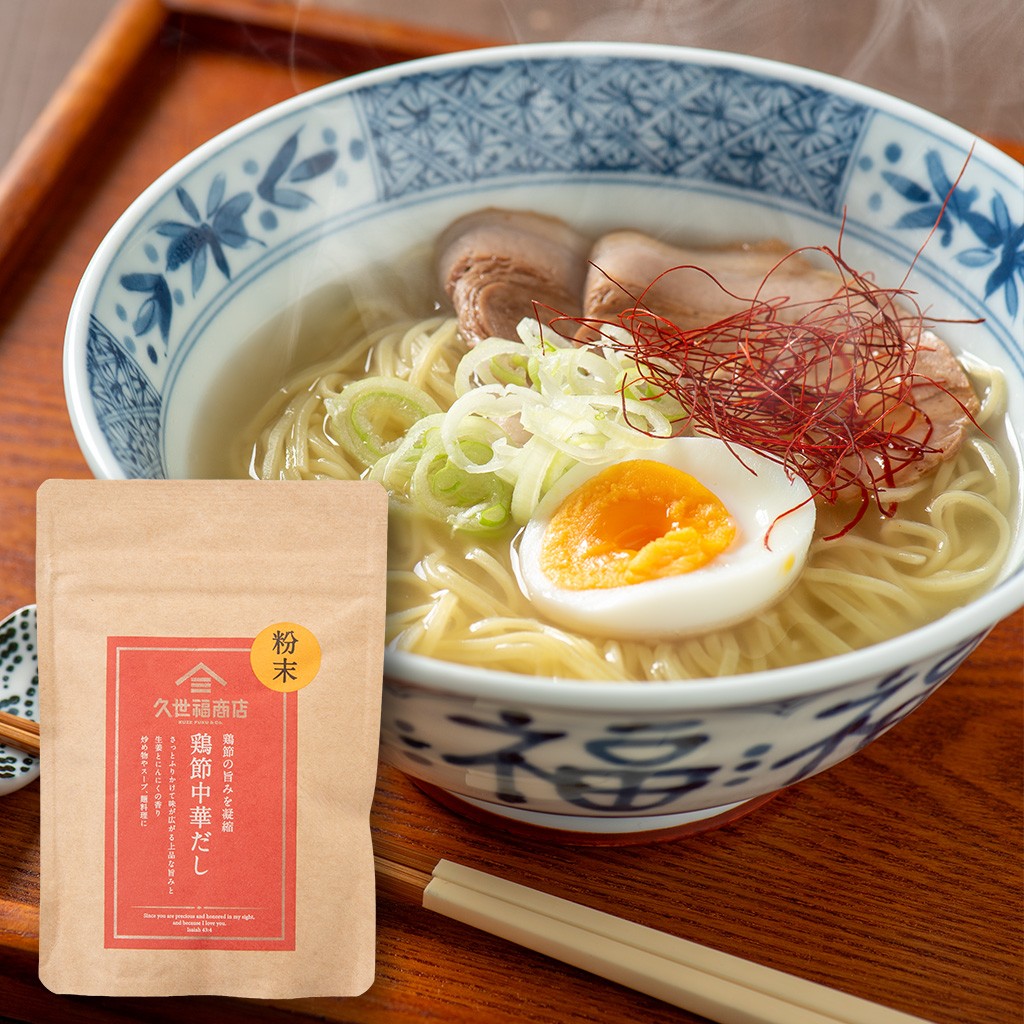 粉末鶏節中華だしラーメンに