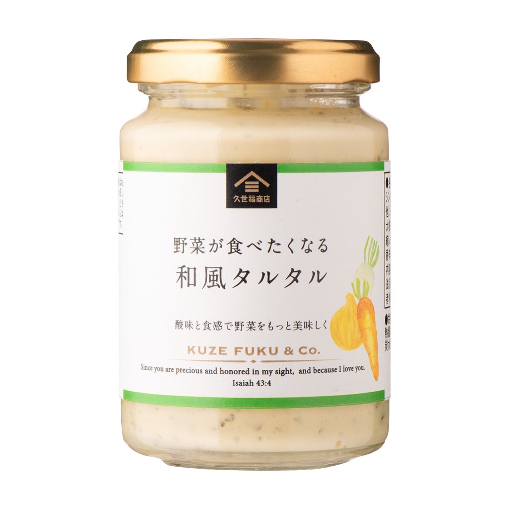 野菜が食べたくなる和風タルタルソース160gパッケージ
