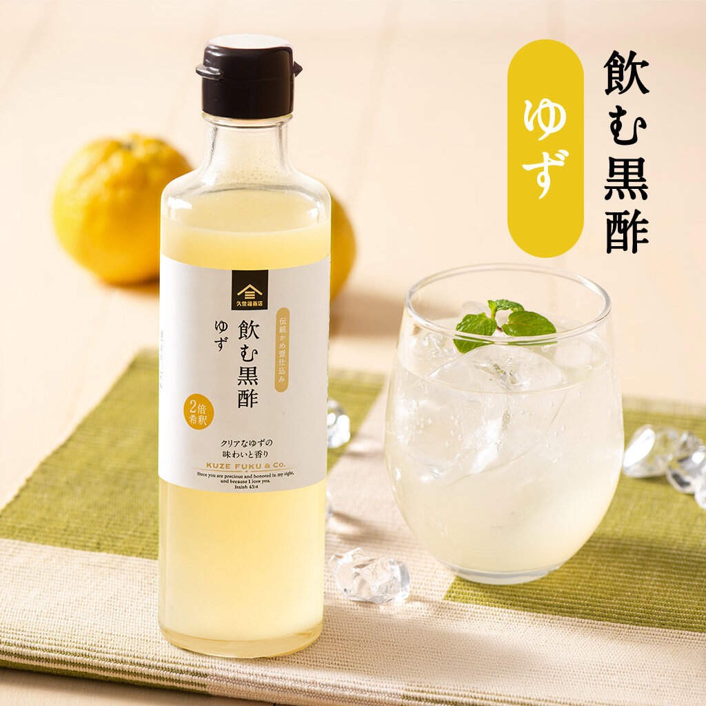 久世福の飲む黒酢　4種飲み比べまとめ買い