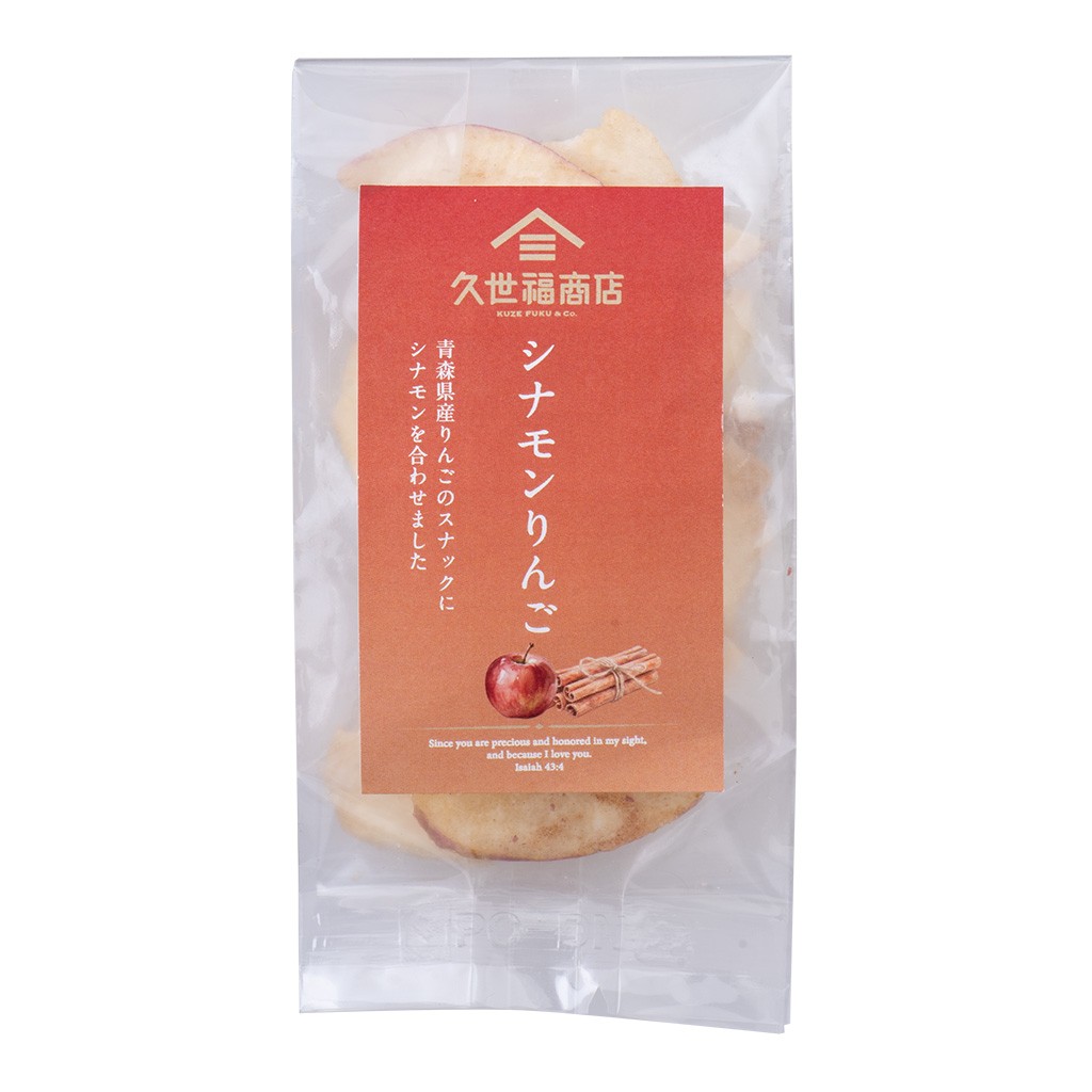 シナモンりんごパッケージ