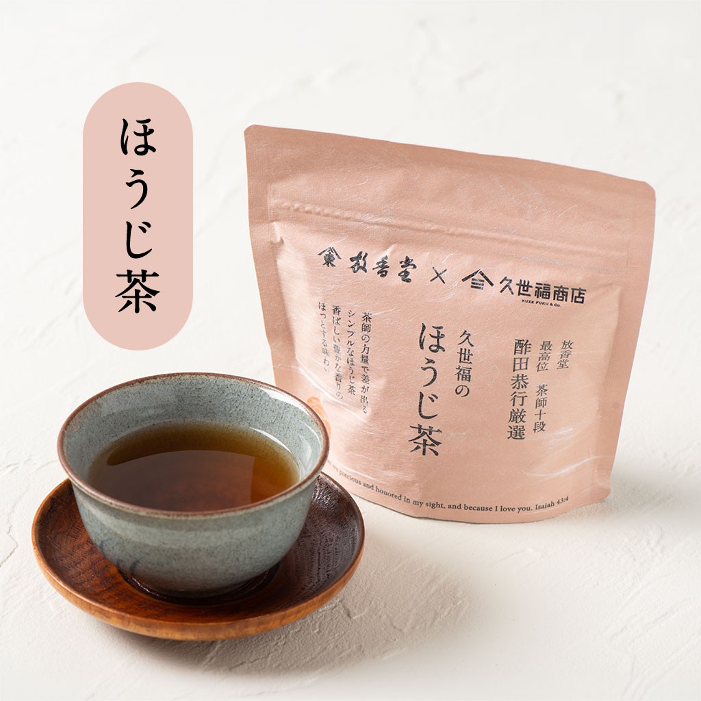酢田十段厳選ほうじ茶イメージ