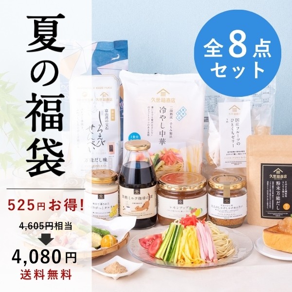 2026夏の福袋【送料無料】【オンライン限定】【ポイントキャンペーン実施中】【のし・ラッピング・化粧箱詰め不可】