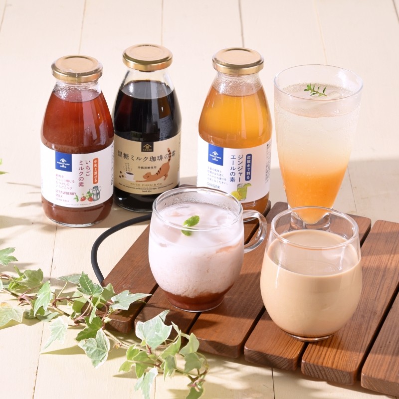 久世福のドリンクベース　3種飲み比べまとめ買い　3本入（黒糖ミルク珈琲・いちごミルク・ジンジャーエールの素）（ドリンクベース／希釈タイプ）