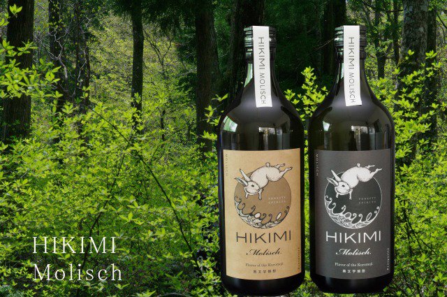 クロモジ チンキ 720mlボトル 葵屋と岡田屋本店の共同開発「クロモジ焼酎 HIKIMI烏樟森香