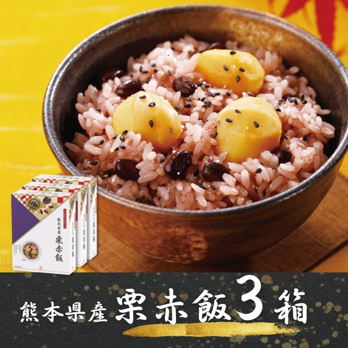 お赤飯・おこわのセットが【冬のたび福袋限定で数量限定、特別価格