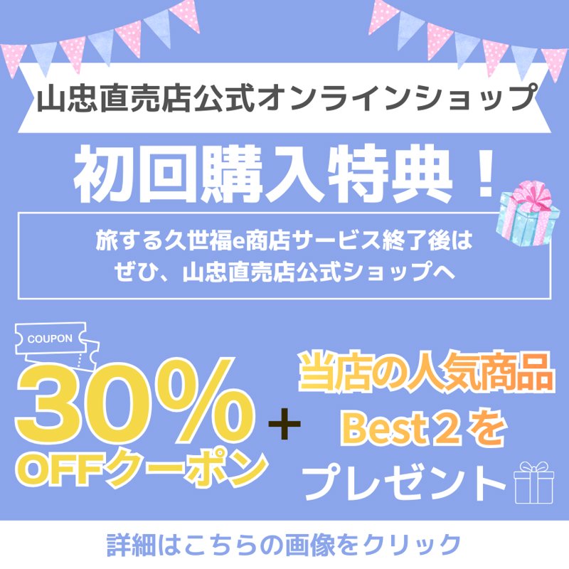 PCバナーBASEへ誘導