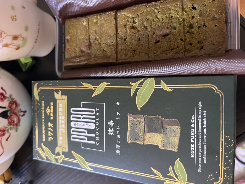 ポロショコラ 抹茶 1本（5切れ）【茶師十段酢田恭行監修・抹茶使用