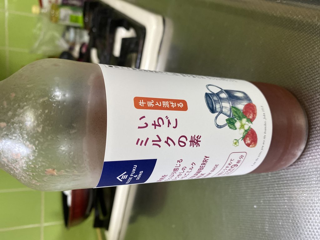 いちごミルクの素 470ml （牛乳と混ぜる／ドリンクベース／希釈タイプ