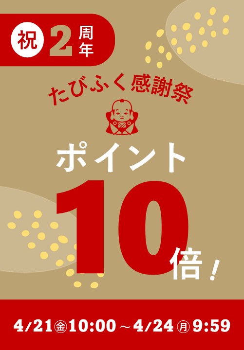 終了いたしました※はじめての方限定【500円OFFクーポン